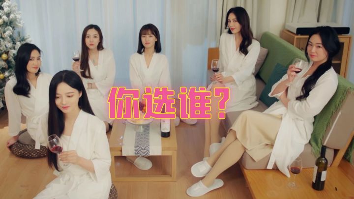 电玩宅女...火辣舞姬...纯真学妹...共6位心动女生,等你来选!截图