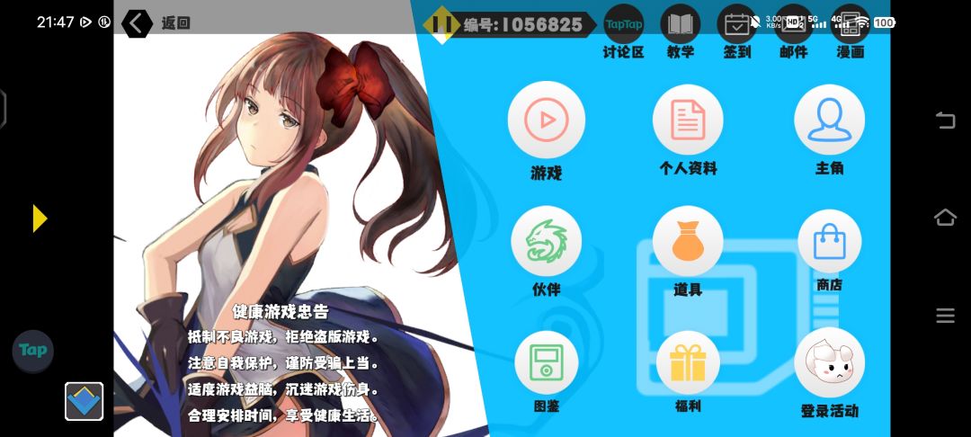 经验加成有问题 2