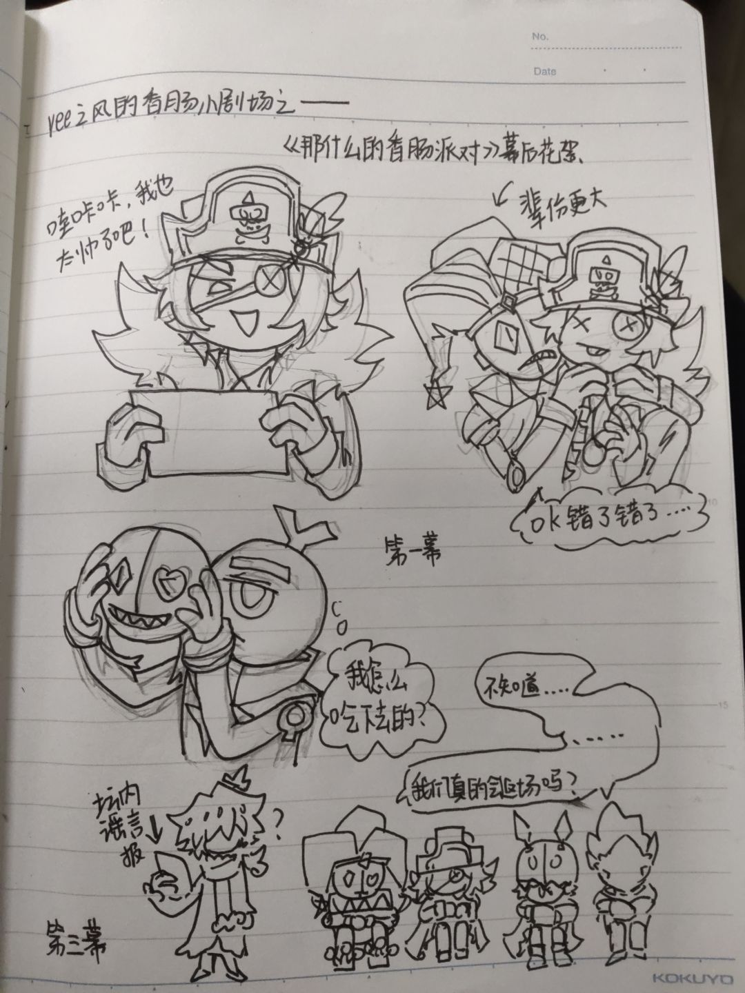【七周年创作】手书小剧场 1
