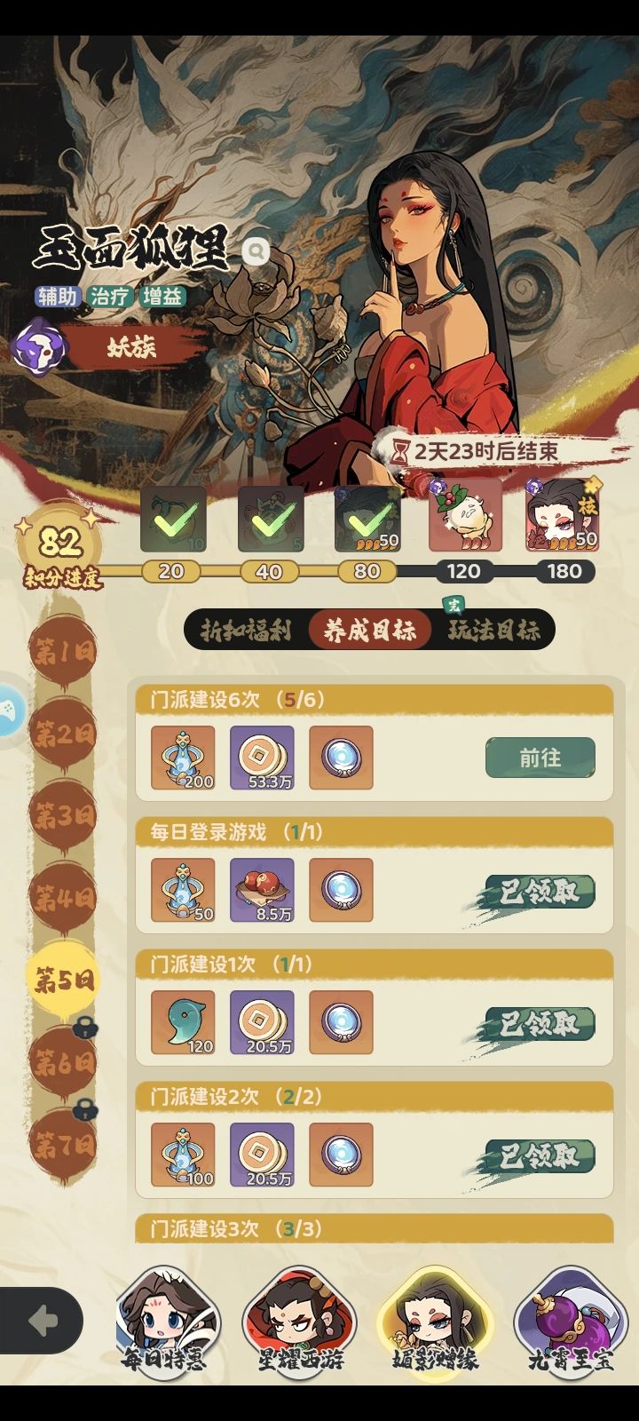 记录帖 2