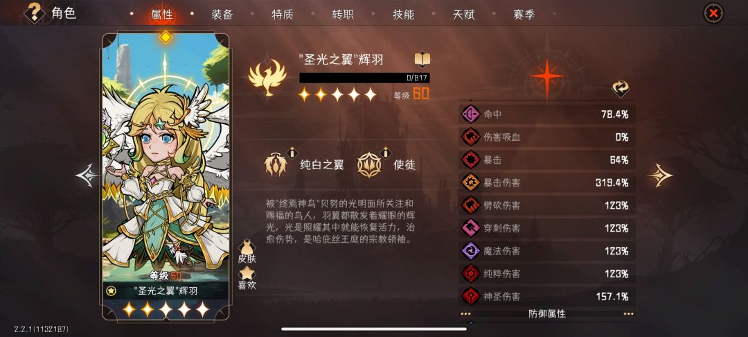 群山自动120，圣牧的输出居然比杜鹃还多 3