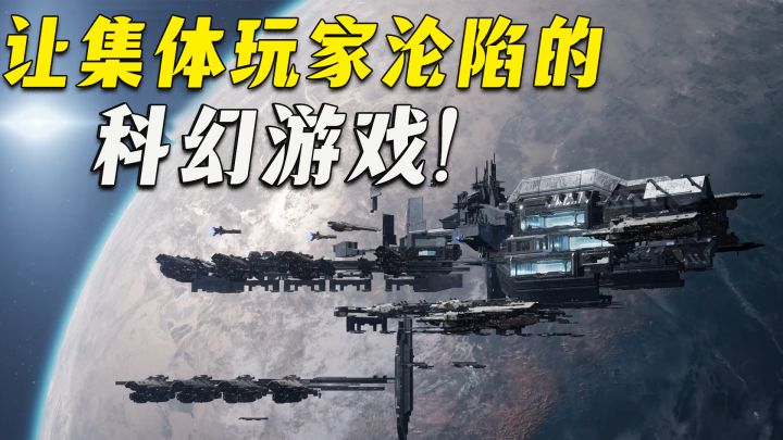 【男生爱玩】这游戏,刷新了我对科幻宇宙游戏的认知!截图