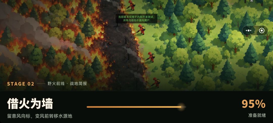 逆火 开发者日志005 1