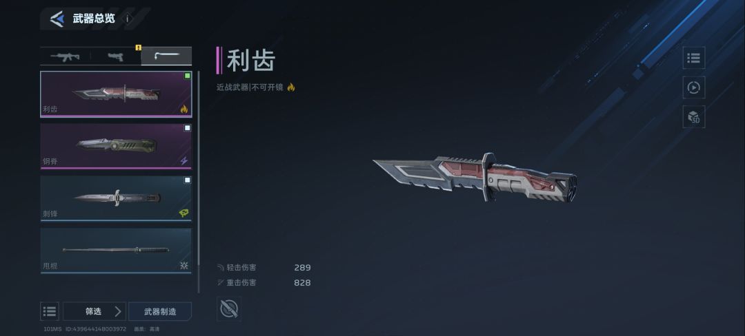 有四把刀还是不错的😌 1