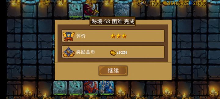 精彩截图分享 2026-1-23截图