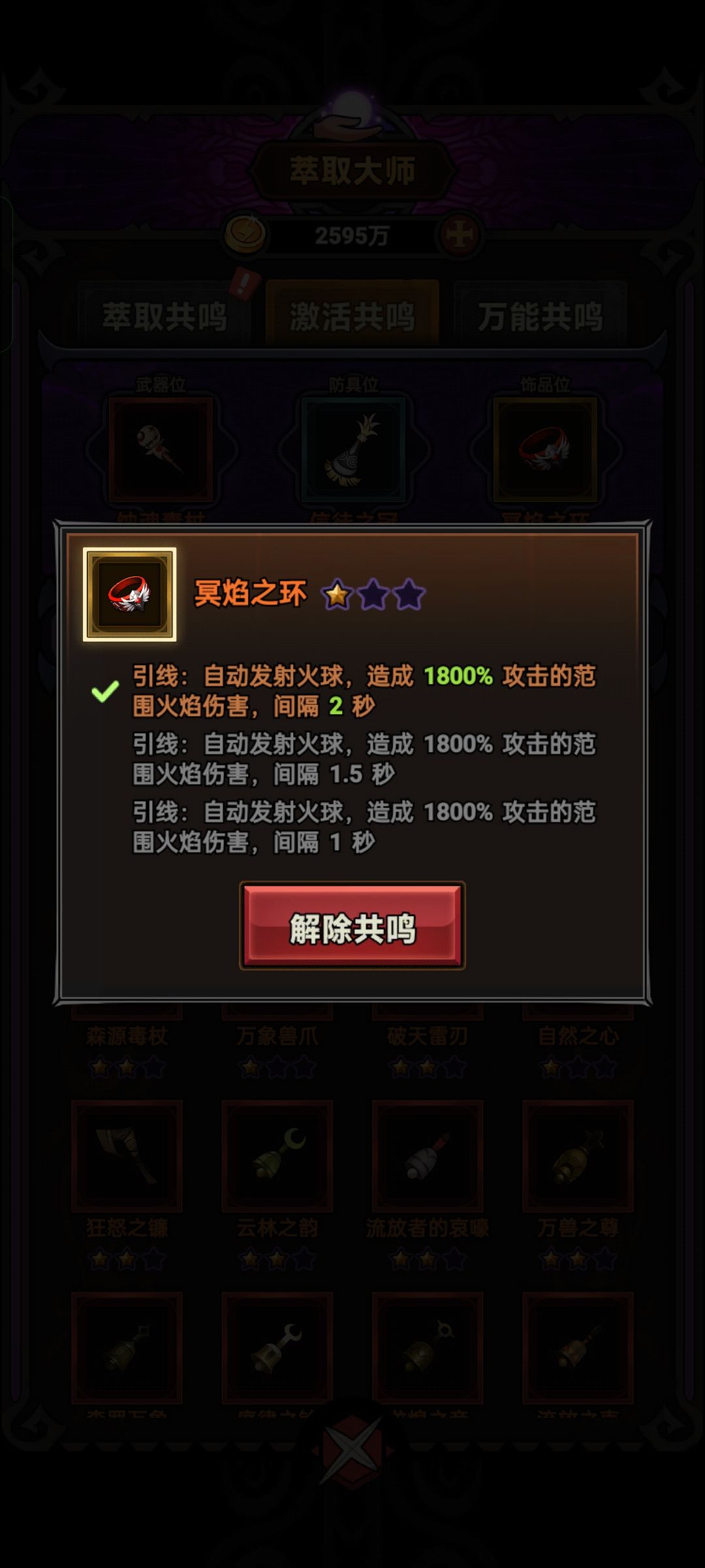 迷雾大陆超实用辅助装干货! ! ! 8