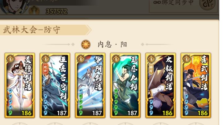 阳剑越5万运气获胜中氪阴拳(锦衣卫)截图
