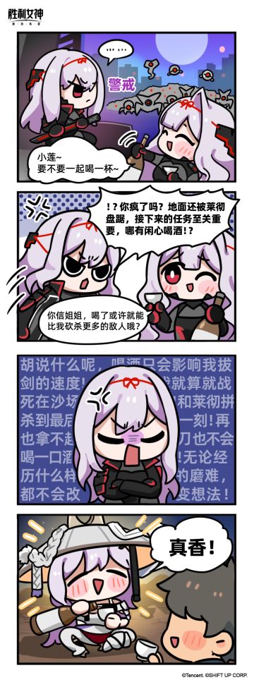 这就是妮姬 |「铁骨铮铮红莲」