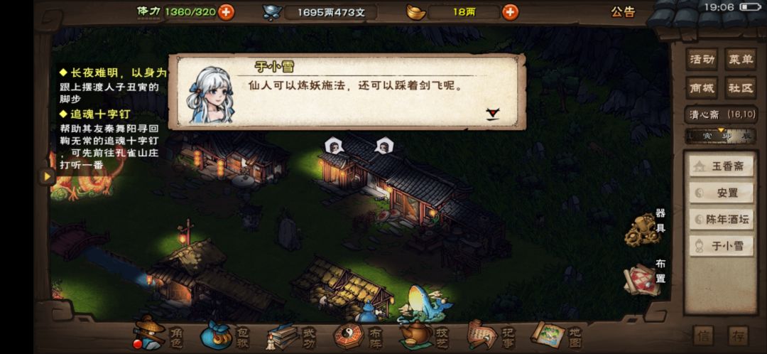 烟雨还记得自己是武侠 2