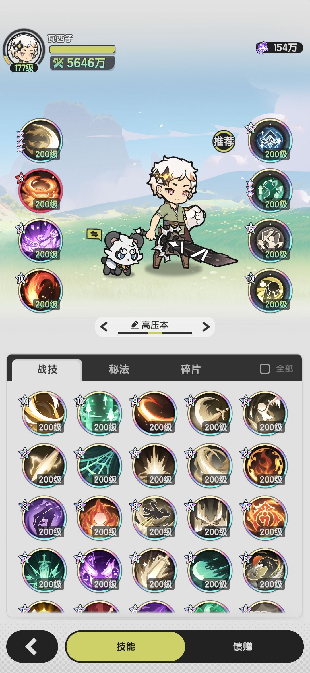五转斗士羁绊冒险搭配 3