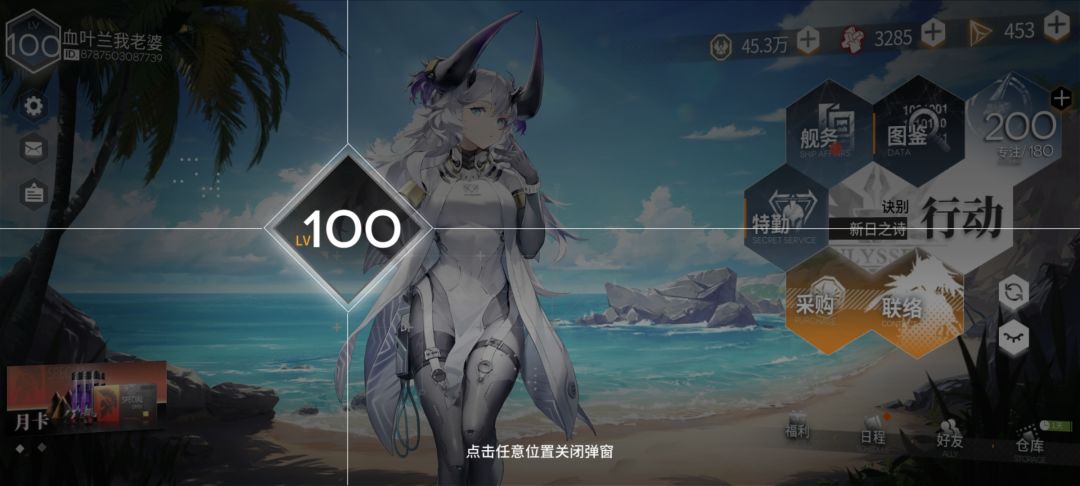 开服萌新 1