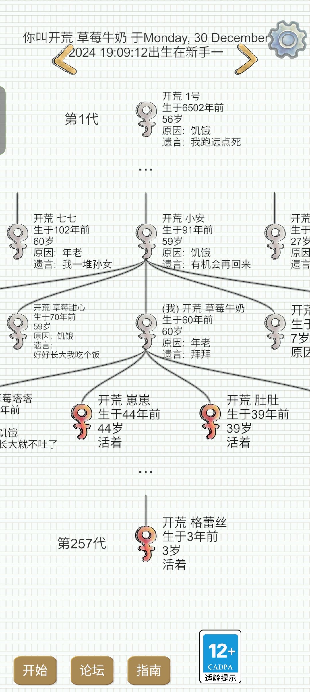 本非酋也是赶上好时候了 6