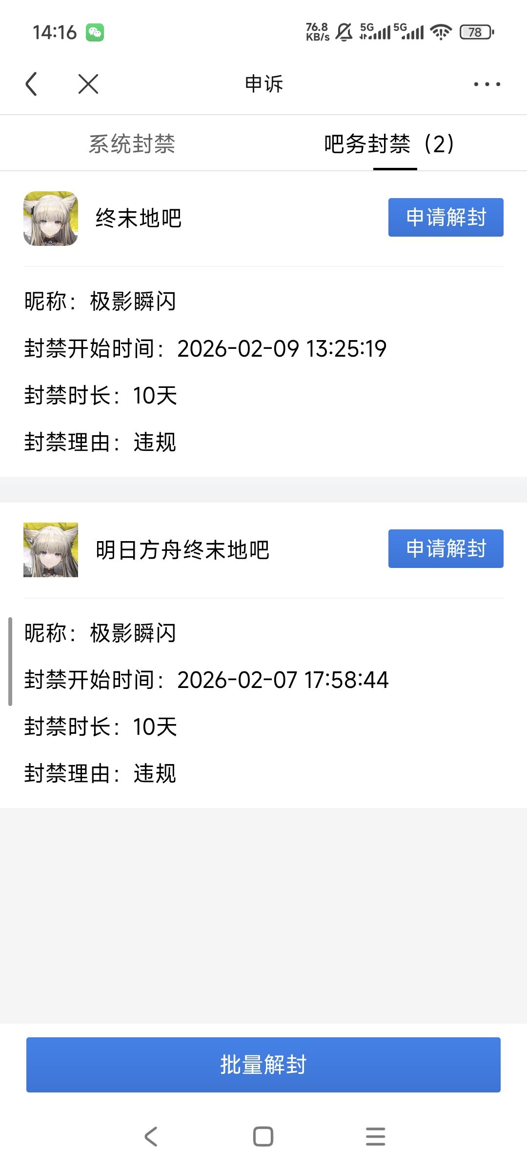 没完没了憋不住气了来这发一个 2