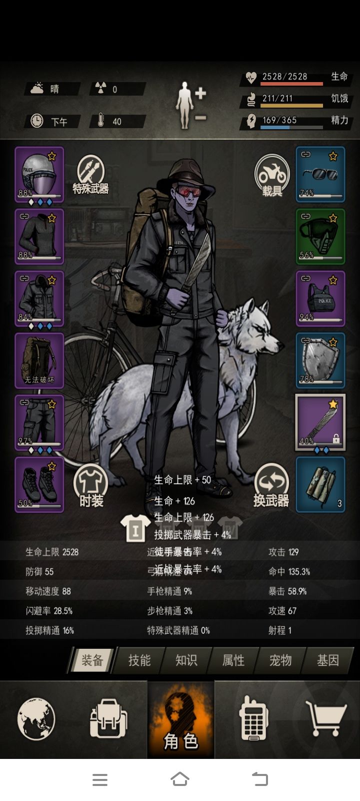 成功下岛!!!截图
