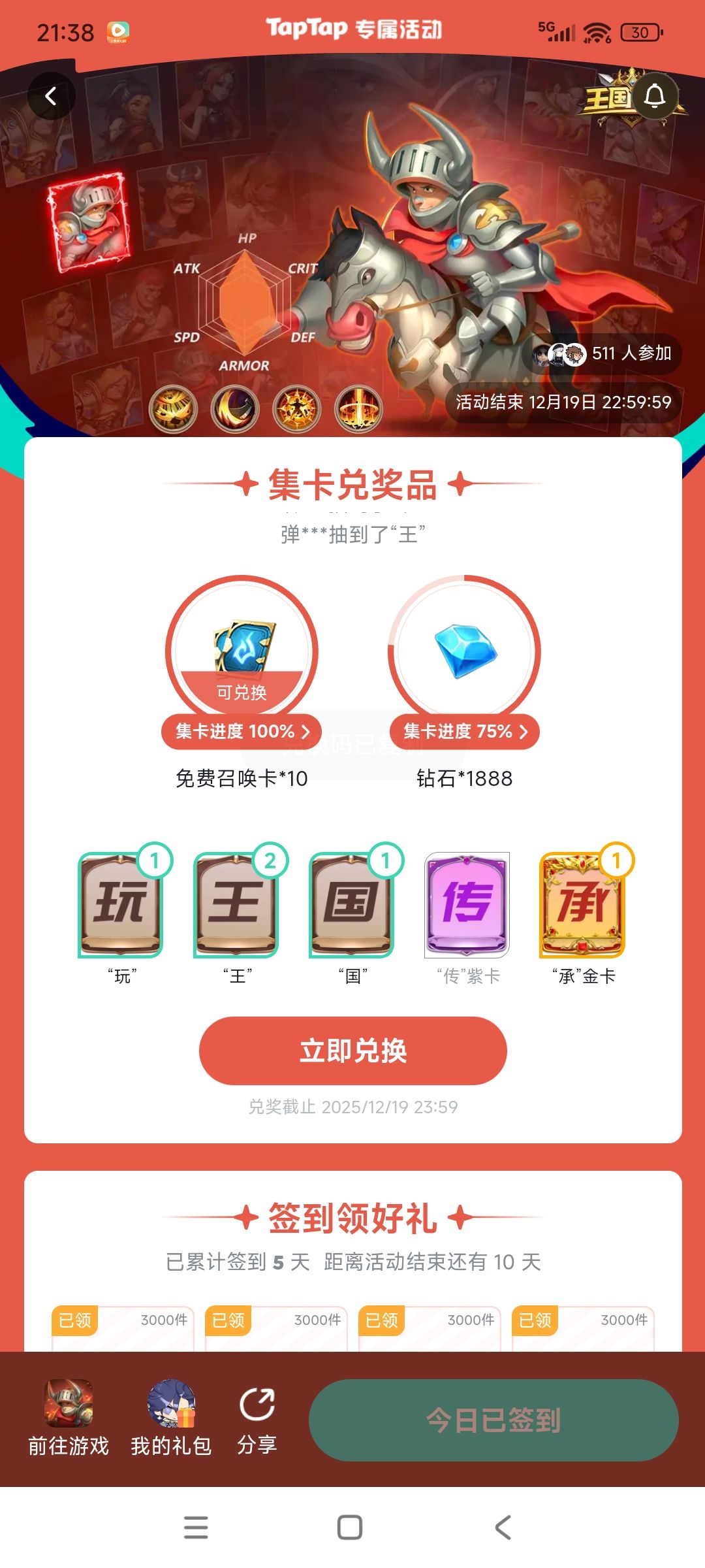 每日一贴 1