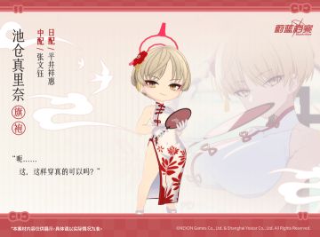 【人物档案】真里奈（旗袍）