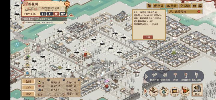 第三关醉花阴怎么通关呀截图