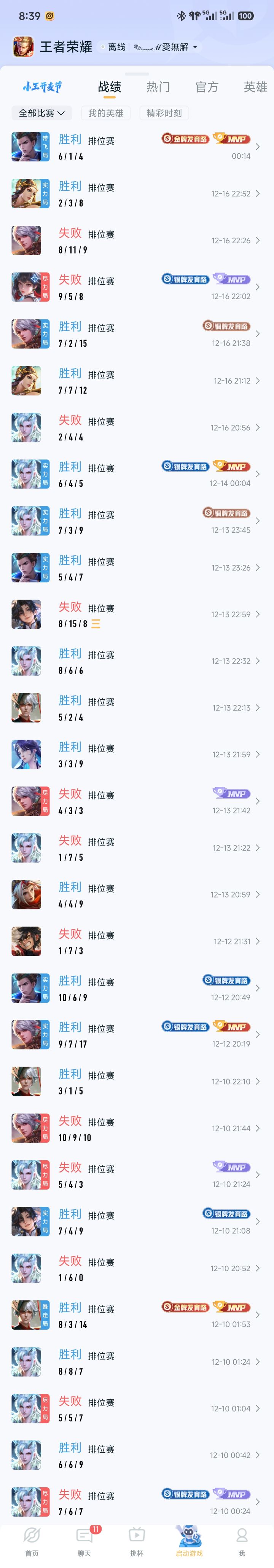 现在的发育路真难玩啊截图