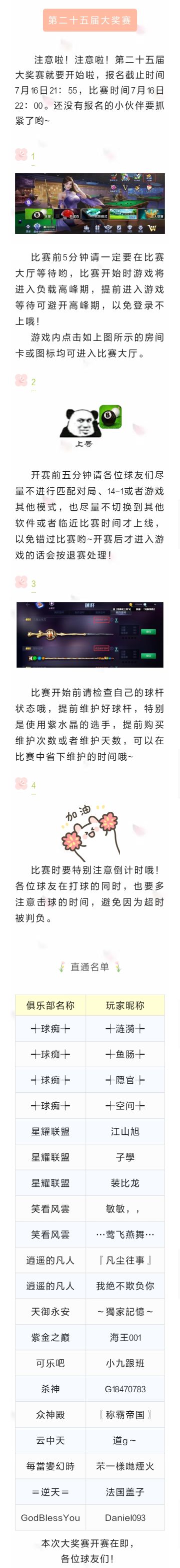 第二十六届万人大奖赛，今晚22点开赛！