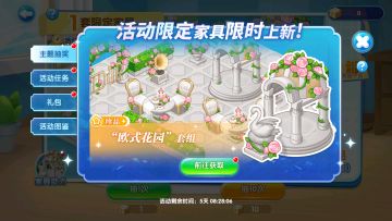 限时欧式，小镇焕新颜！