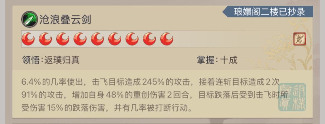 关于天道破业腿的机制算法截图