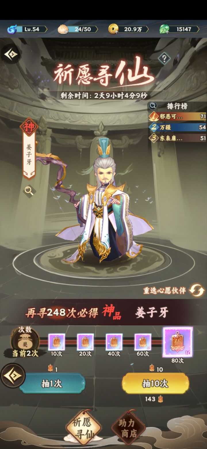 无双抽取几率问题截图