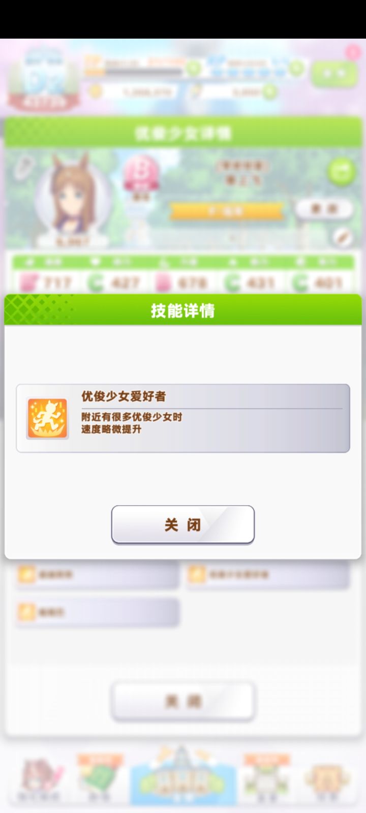 这是哪个马娘的技能啊?截图