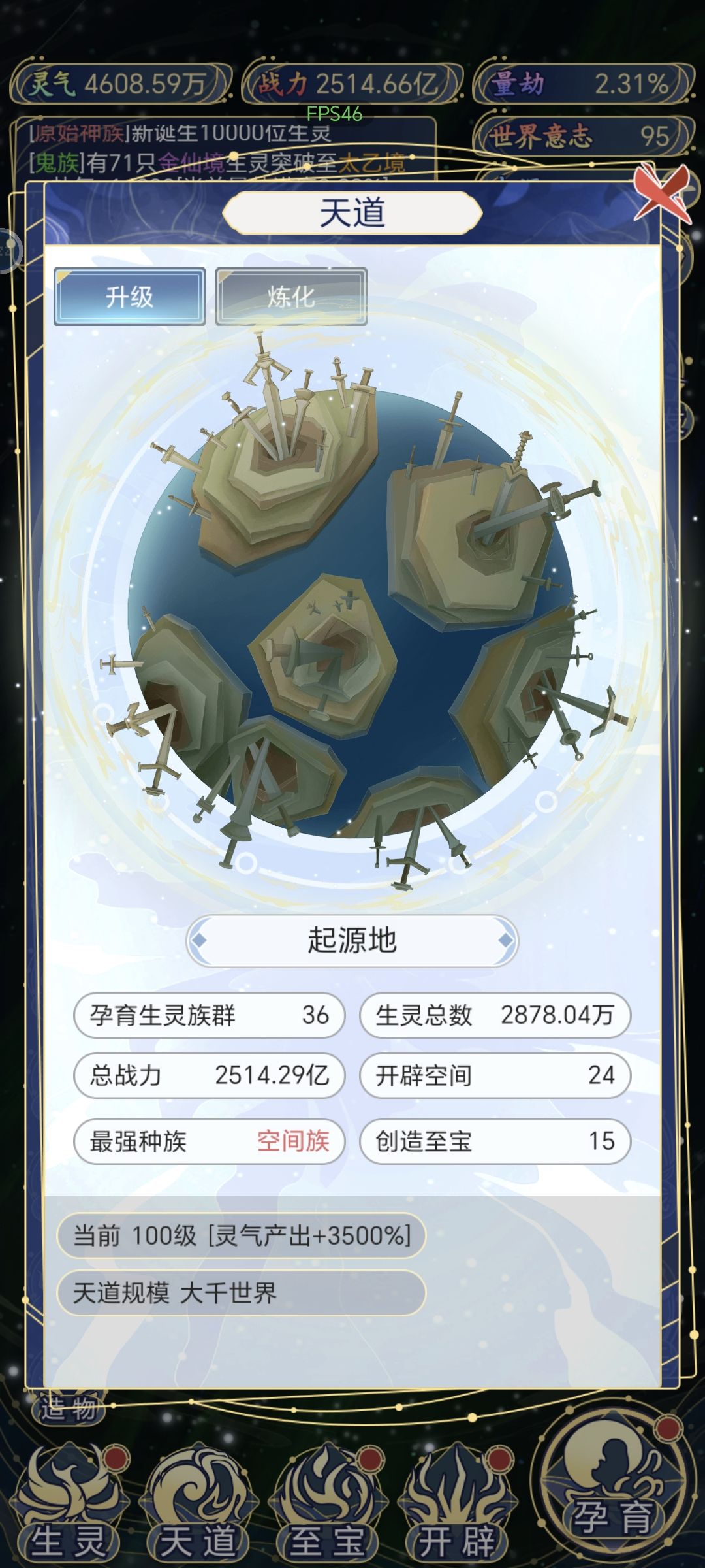 无加速2500亿,个人感觉还是不卡等级好点。有新内容再回来玩 1