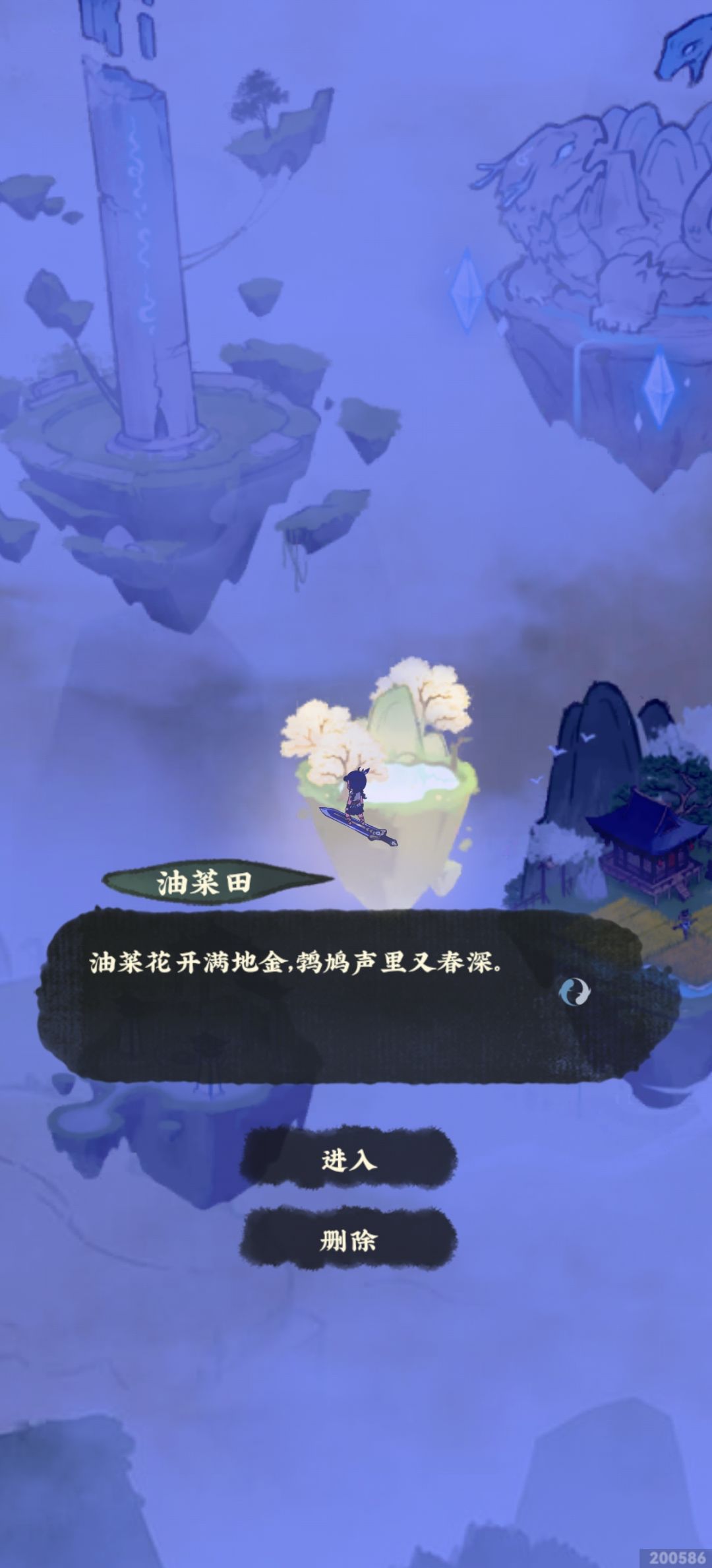 飞剑台 天外天 浮空山 油菜田 2