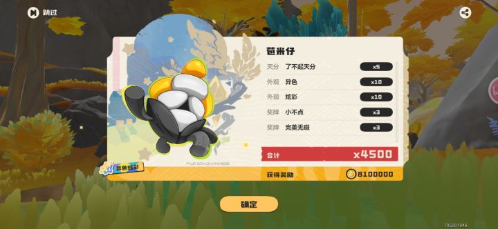 报恩小玉米截图