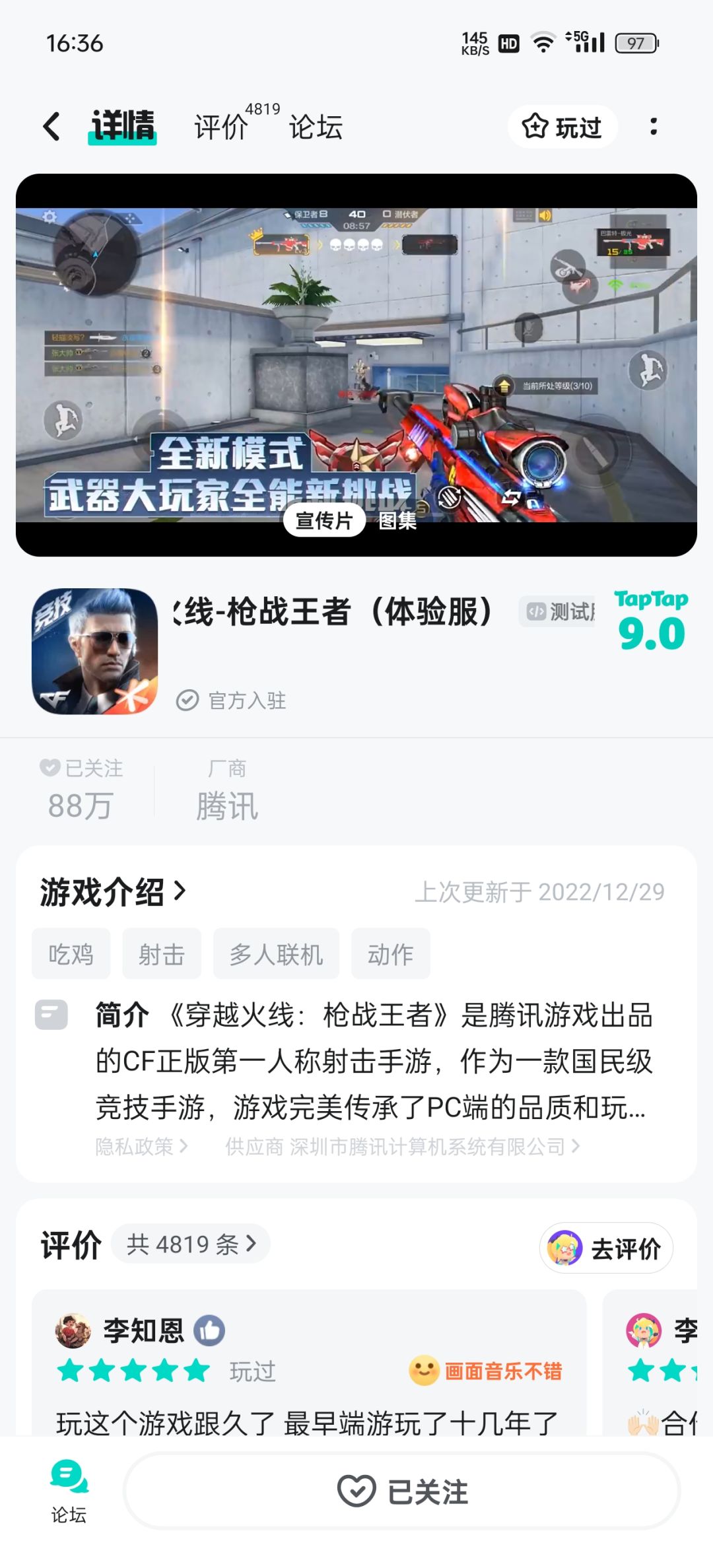 TapTap