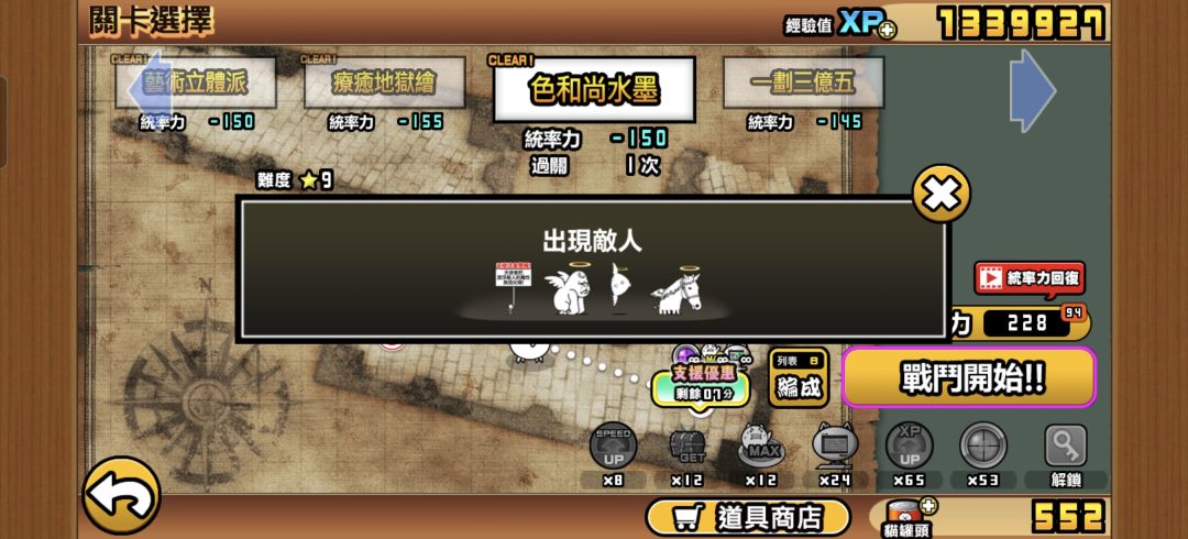 奇葩的一关 1