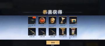 逐鹿山海宝库兑换码