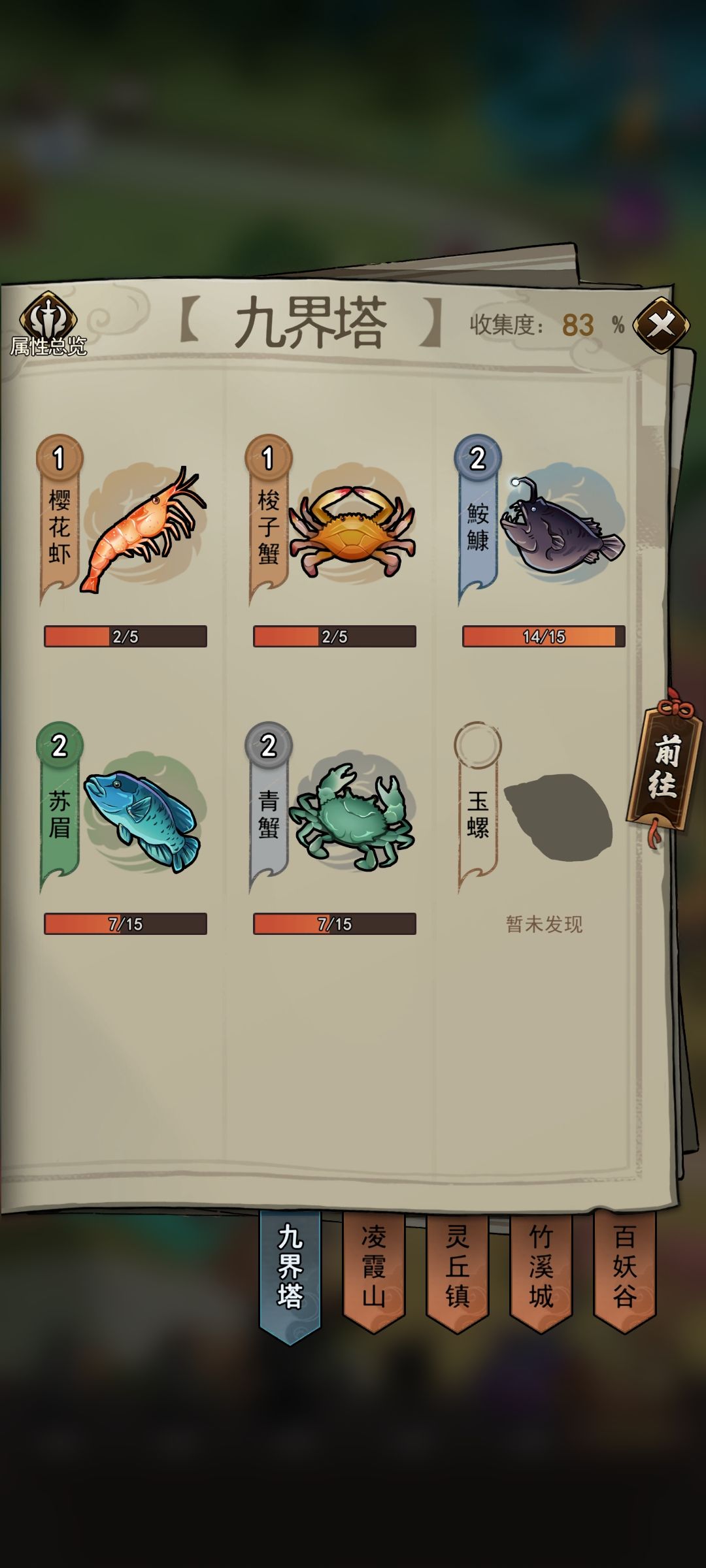 总算把所有鱼都钓到了 2