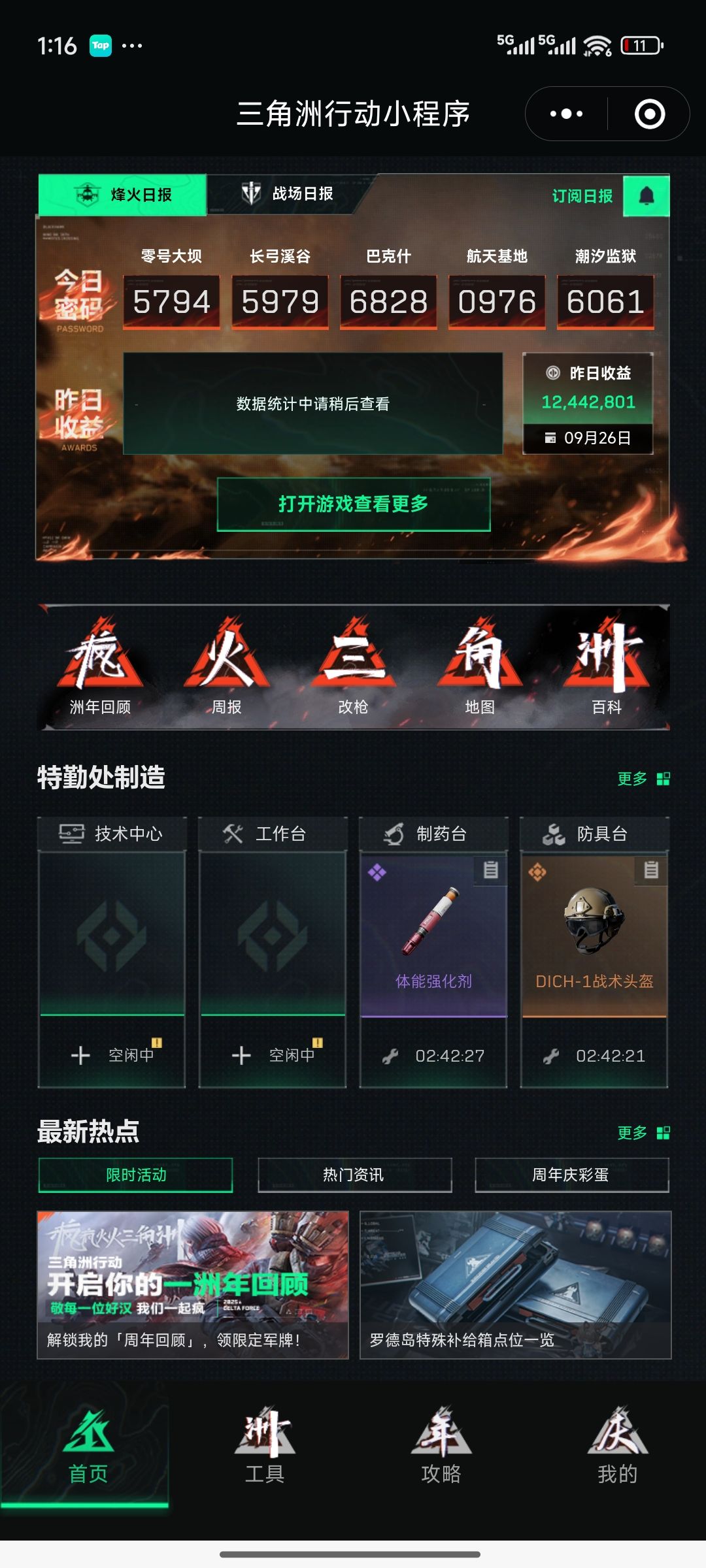 750w的任务终于做完了 1