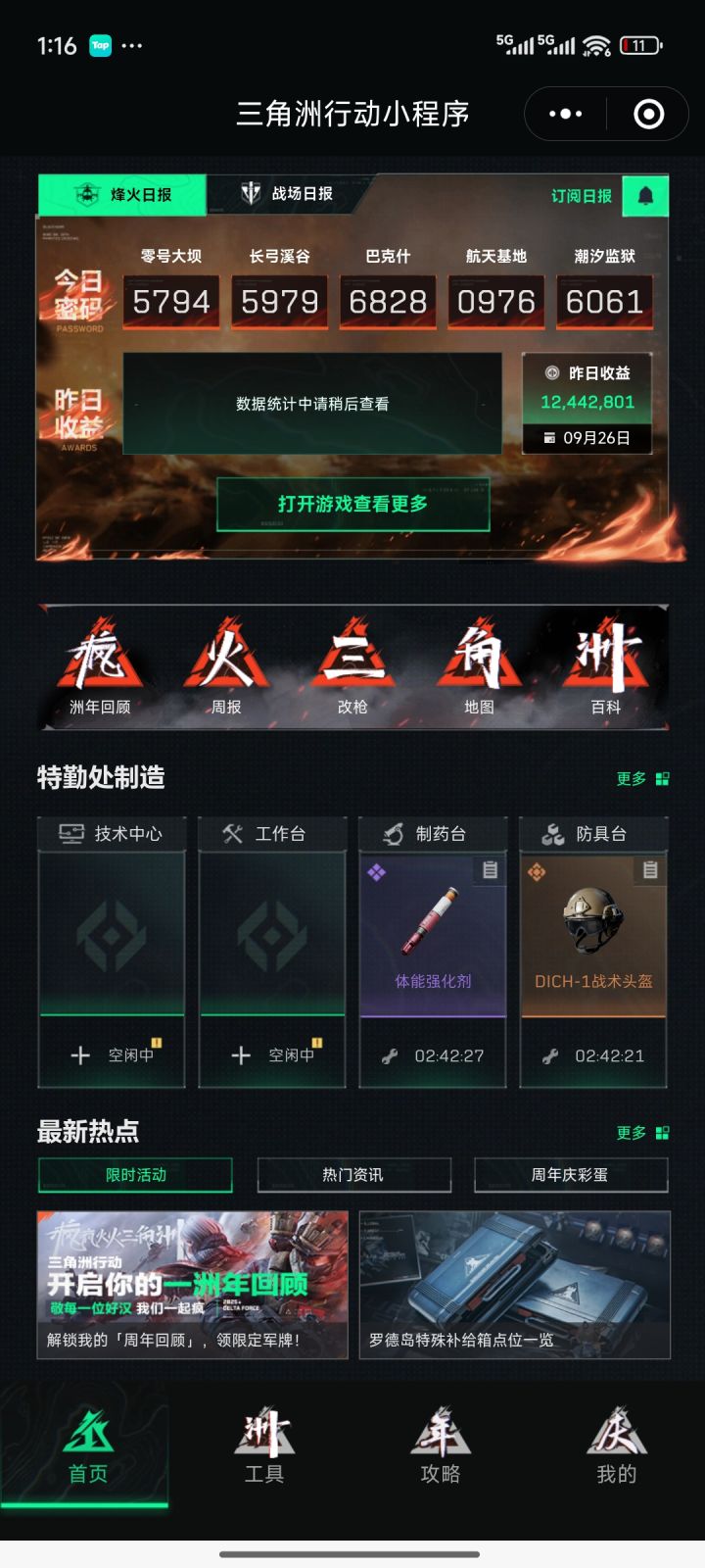 750w的任务终于做完了截图
