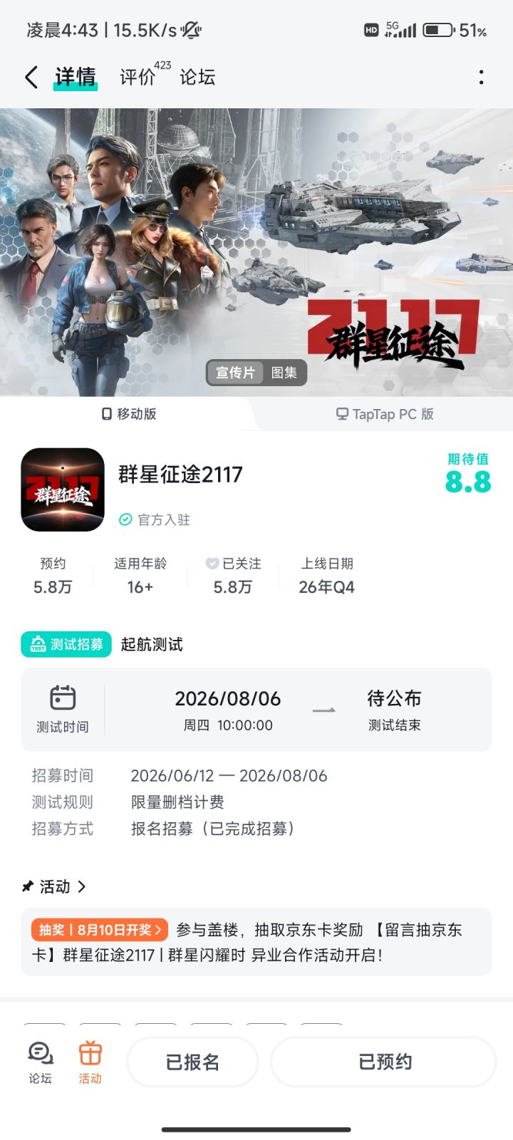 我对2117年中国人在太空的想象截图