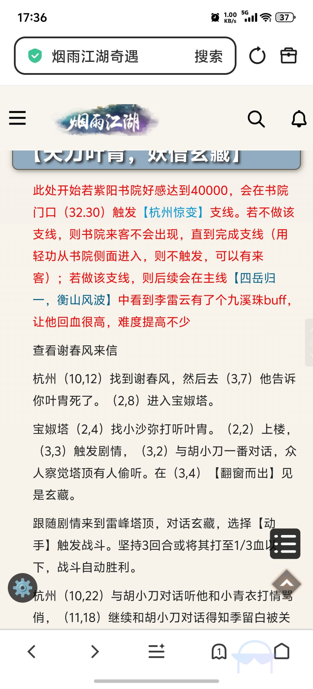 这个任务不会消失吧? 1