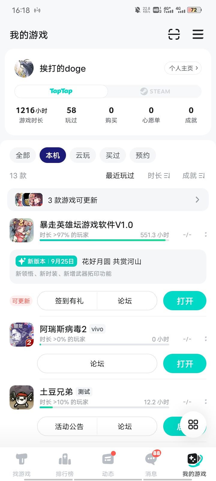 ?截图