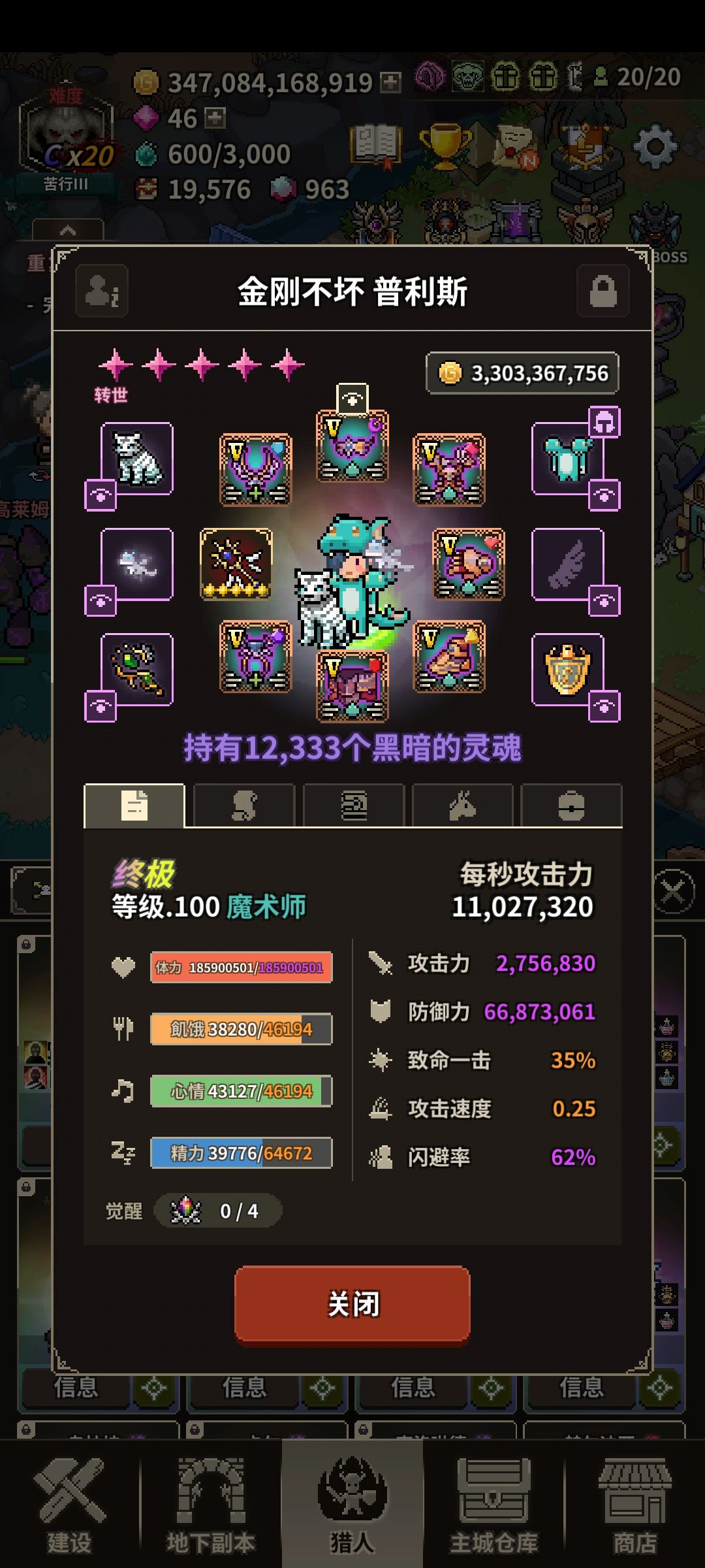 加入公会，混沌高玩在线解答。非广告！ 2