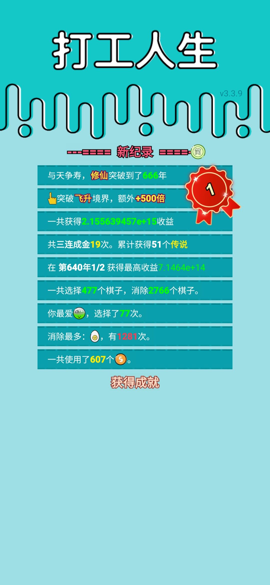 我的打工回顾 2