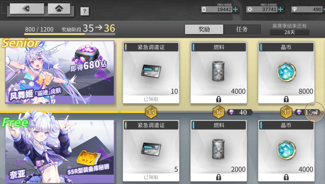 送号 2