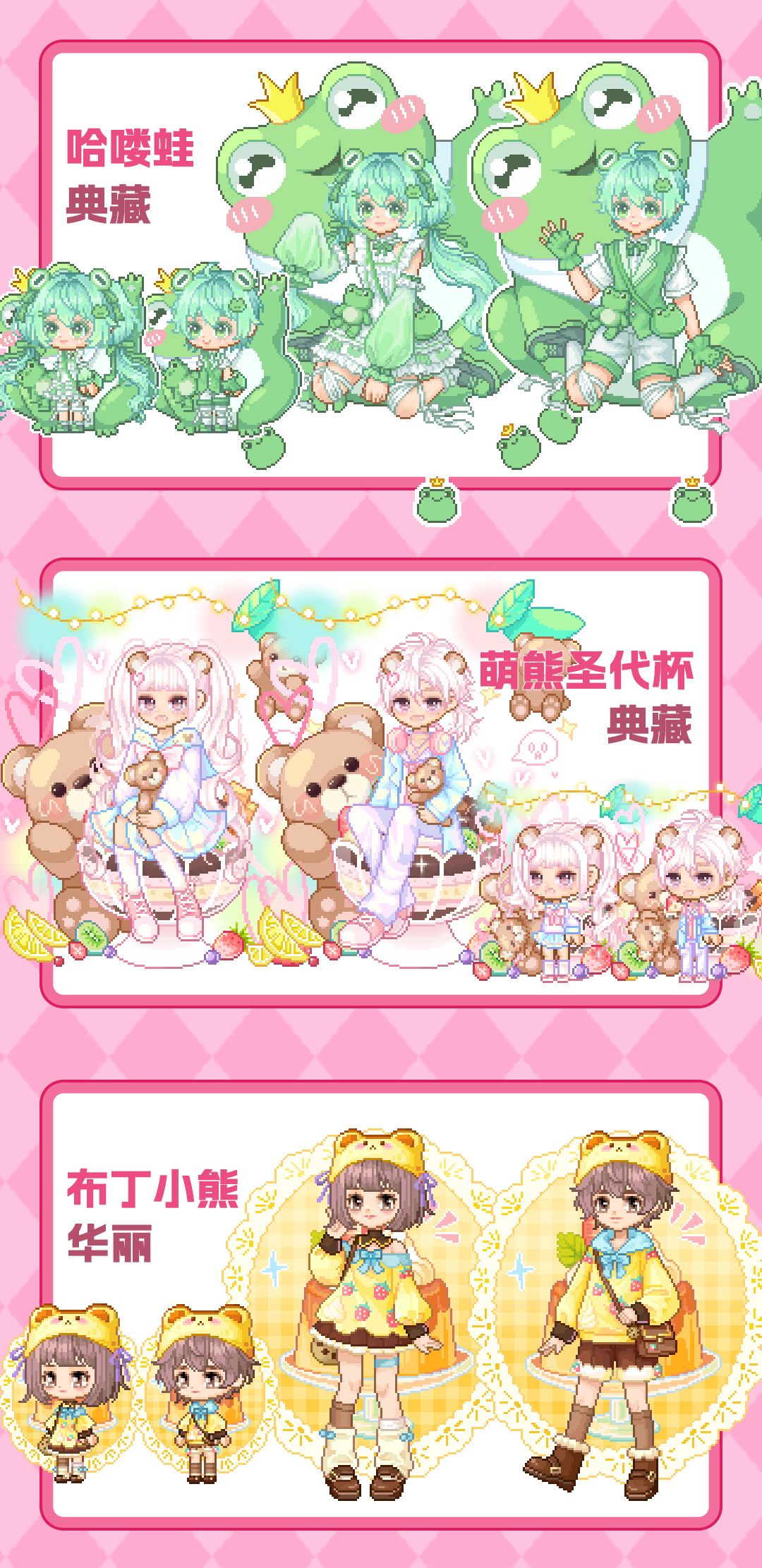 更新预告|6月11日更新 携甜意邂逅烂漫朝夕 3