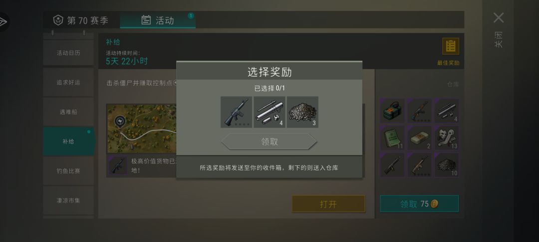 第十一次补给 2
