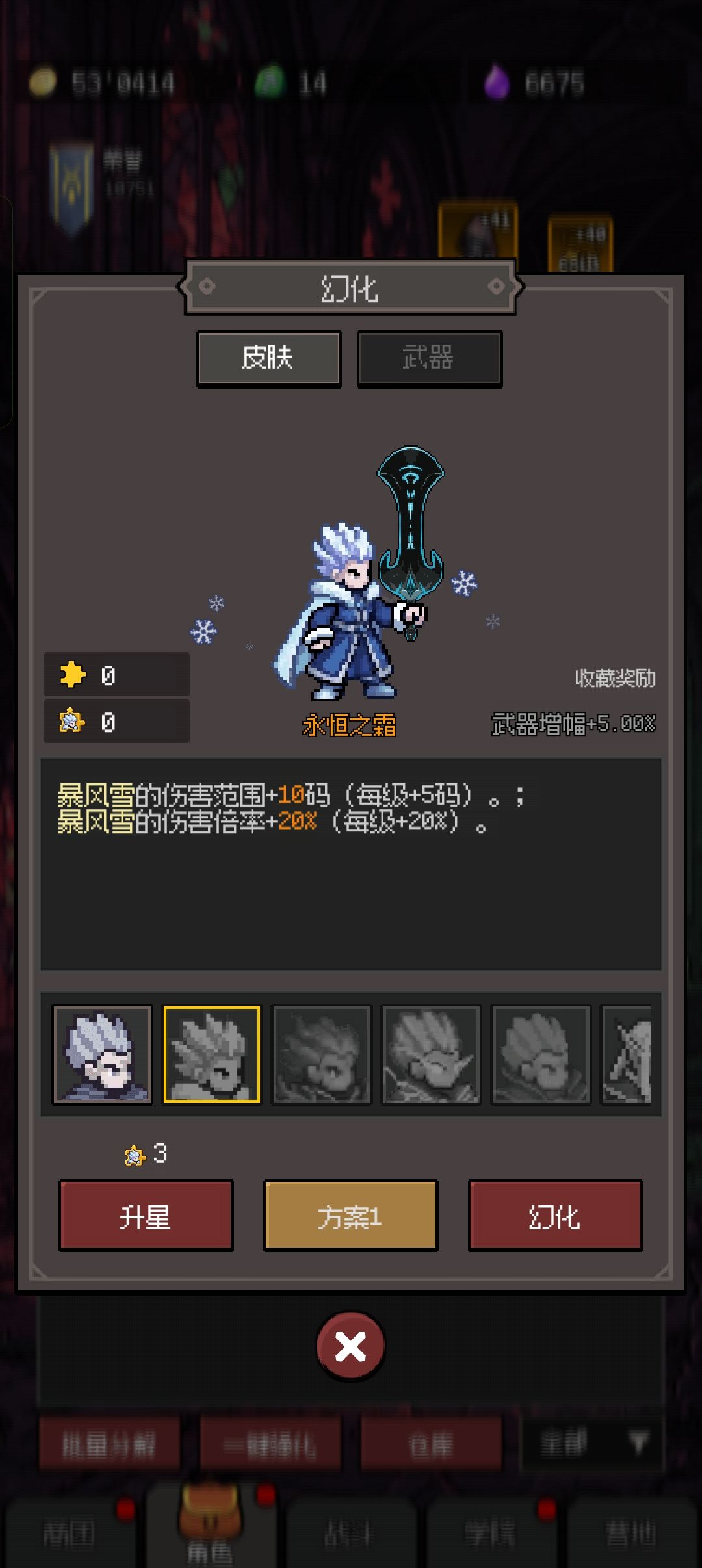 火法冰法皮肤差距这么大吗 2