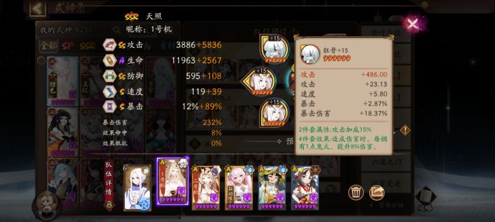 狂骨今天提升了,真不容易啊截图