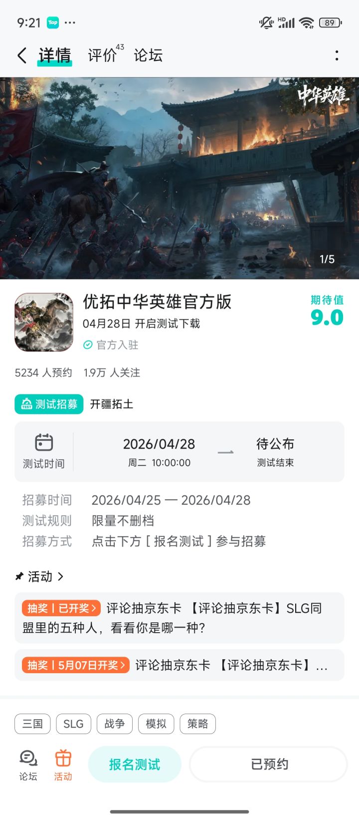 TapTap