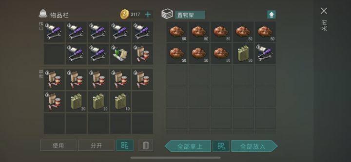 定居点不能叠加了截图