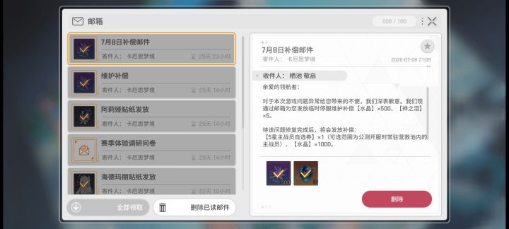 只有九受伤的世界截图