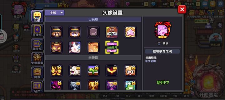 这头像有点隐晦了吧截图